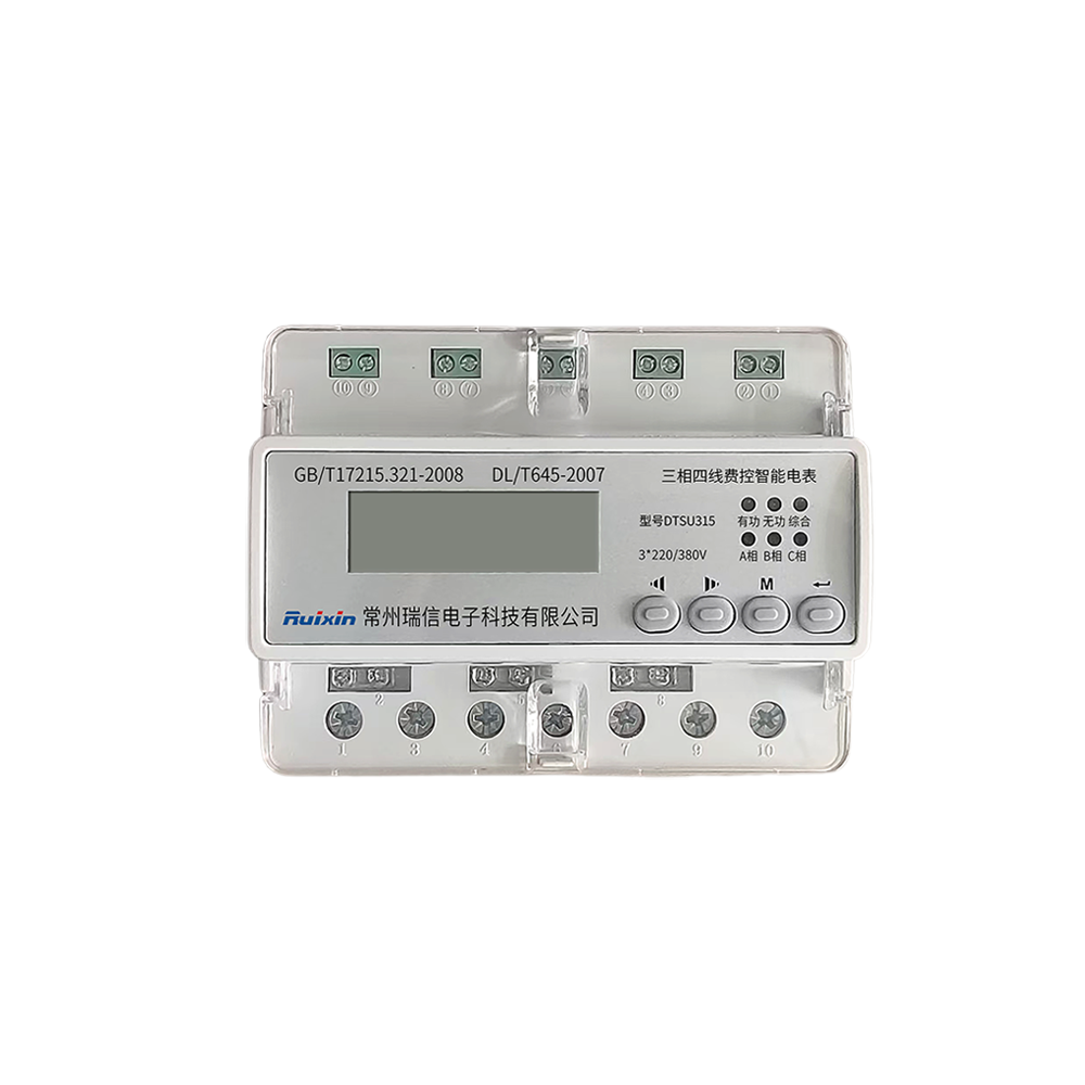DTSU315 三相四线电子式导轨电能表