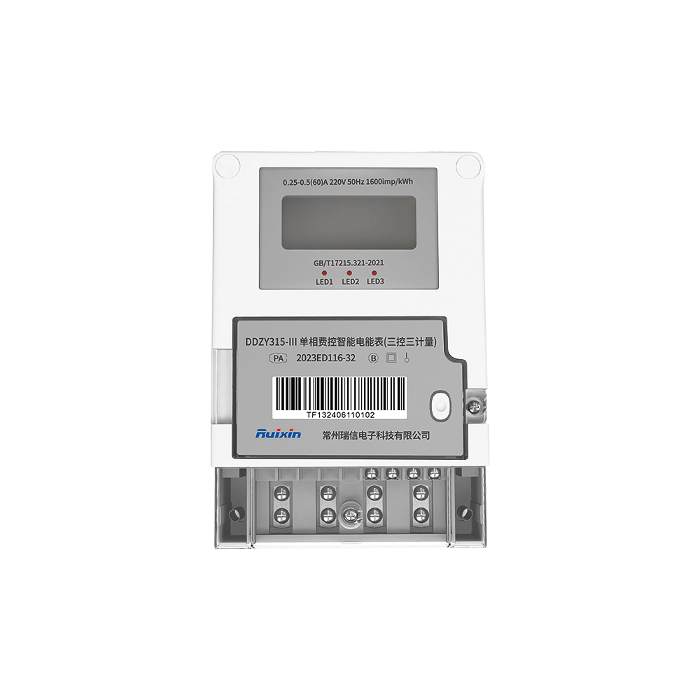 DDZY315-III 单相费控智能电能表(三控三计量)
