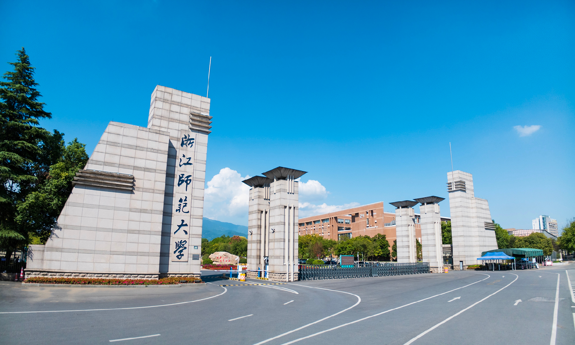 浙江师范大学