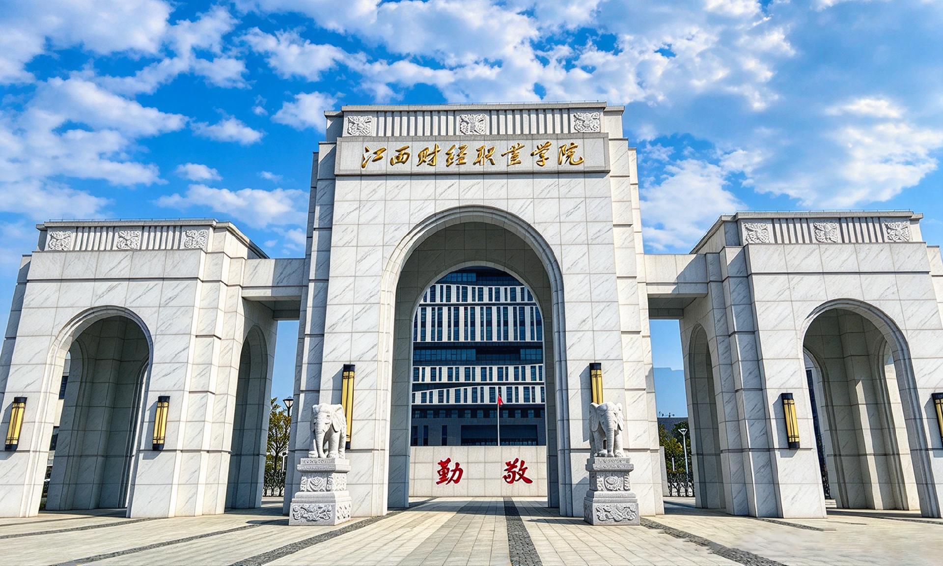 江西财经职业学院